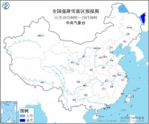 澳门金沙网站：中国铁路上海局集团有限公司对1月9日部分列车停运
